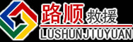 拜泉道路救援