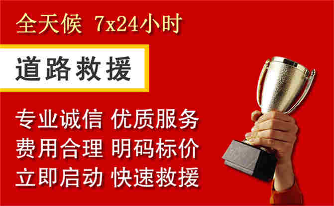 拜泉道路救援公司