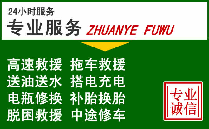 拜泉附近汽车道路救援